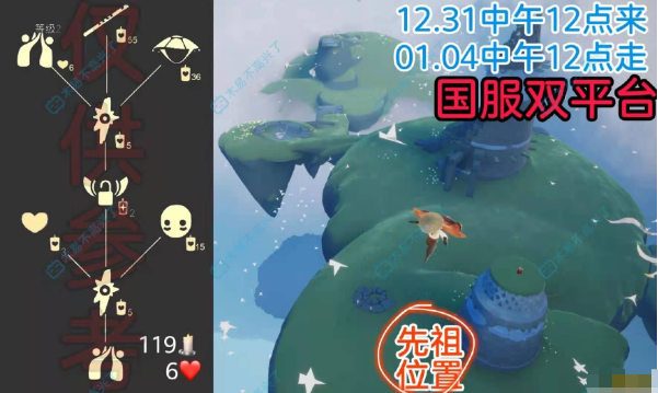 《光遇》6.2复刻先祖预测2022