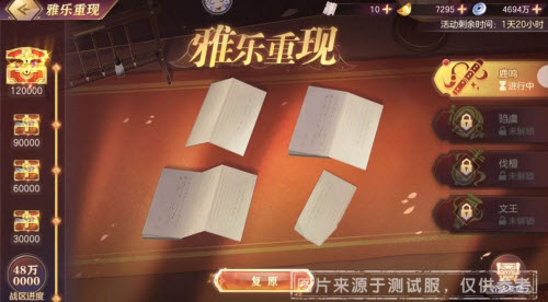 《三国志幻想大陆》泠音如故活动玩法攻略