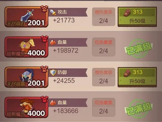 咸鱼之王装备怎么加点?