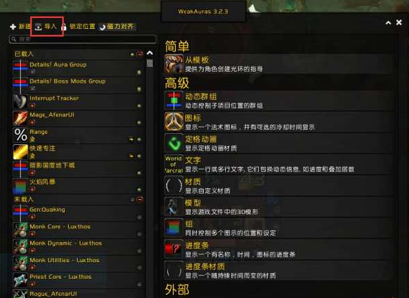 魔兽世界大脚怎么用wa