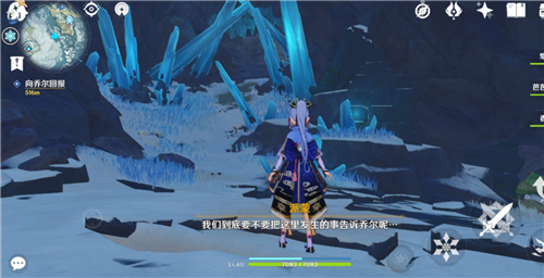 原神雪山山顶怎么上去找父亲 寻找乔尔的父亲任务攻略
