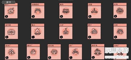 《堆叠大陆》建筑作用一览