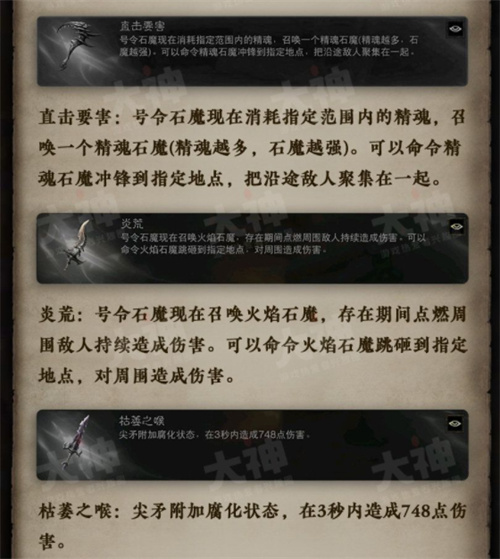 暗黑破坏神不朽死灵法师传奇装备大全