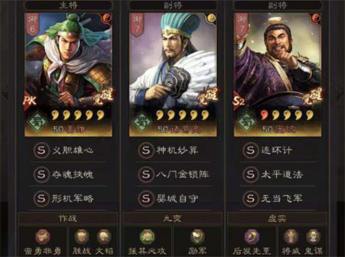 三国志战略版阵容搭配推荐 平民如何组出七支队伍