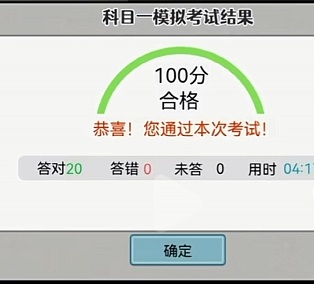 打工生活模拟器考驾照方法
