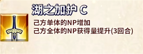 fgo摩根技能组一览 技能效果介绍