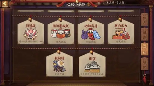 阴阳师功勋怎么快速获得 快速获取方法介绍