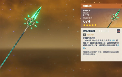 原神五星长枪武器排行 5星长柄武器哪个好
