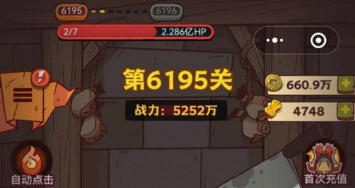 《咸鱼之王》6195关通关攻略
