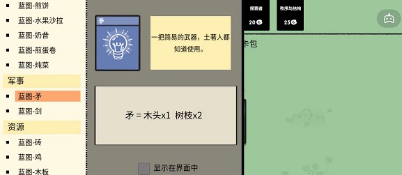 《堆叠大陆》熊驯服攻略