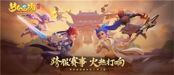 梦幻西游手游帮会秘境玩法分享