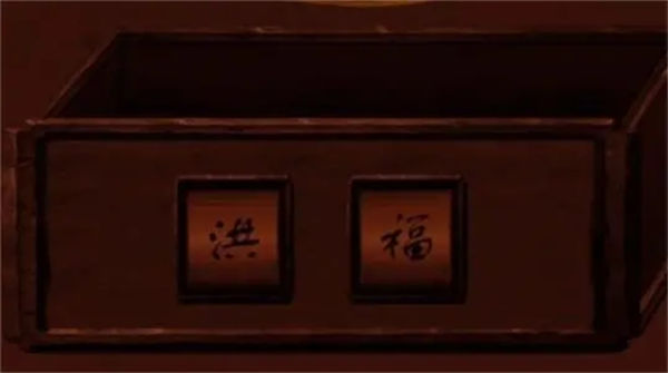 情棺第二章攻略大全