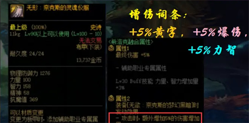 dnf鬼泣希洛克毕业装备选择推荐 融合毕业装备排名一览