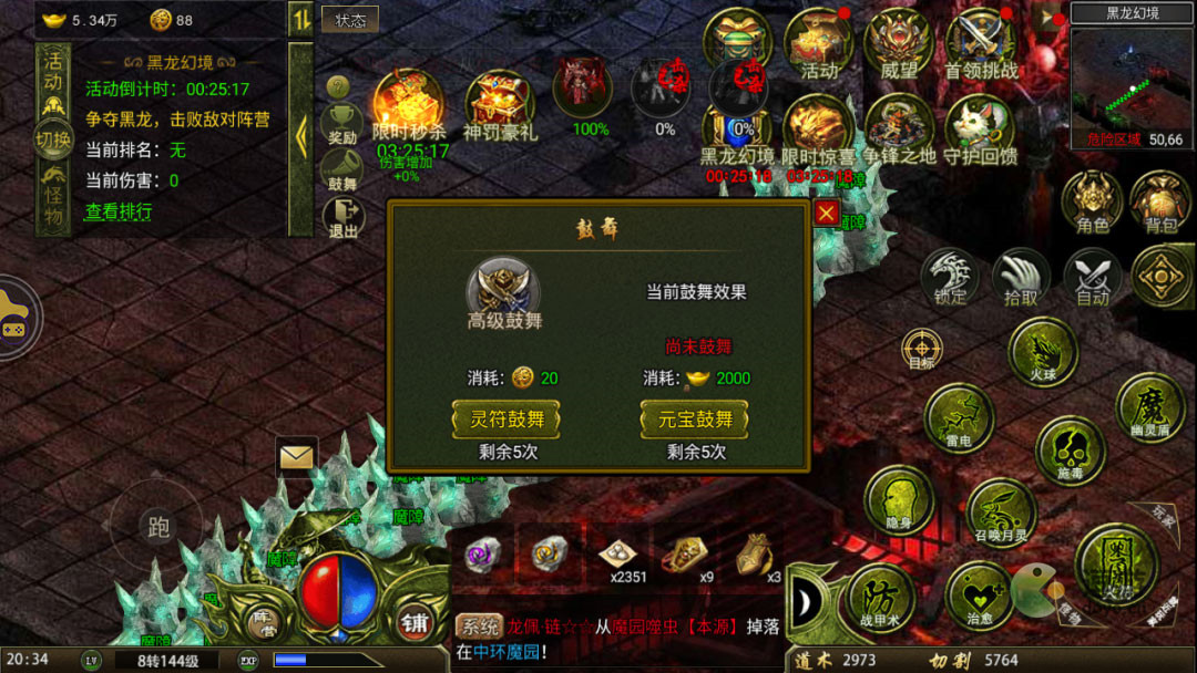 洪兴传说黑龙幻境玩法攻略分享