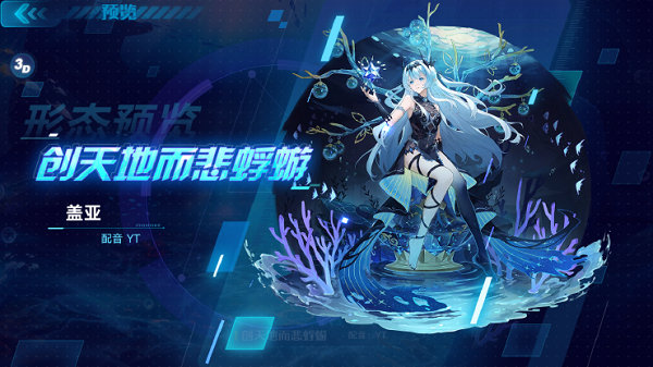 奥拉星手游盖亚装备搭配攻略