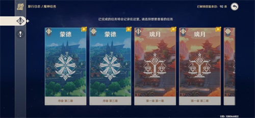 原神剧情可以回放吗 剧情回顾方法介绍