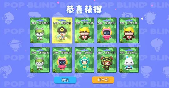 全民泡泡超人隐藏角色排行