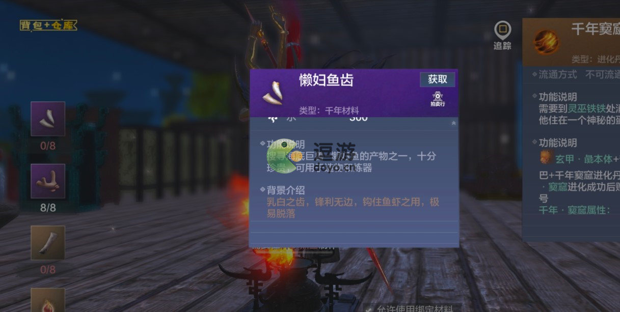 妄想山海鹿茸片怎么获得