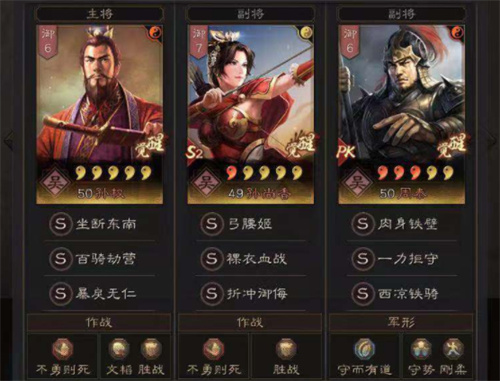 三国志战略版阵容搭配推荐 平民如何组出七支队伍
