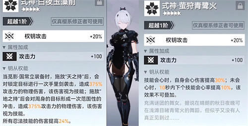 深空之眼觅影专武值得抽吗 觅影国常立专属钥从提升大吗