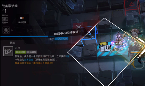 明日方舟导能单元有什么用 保全派驻导能单元作用效果详解