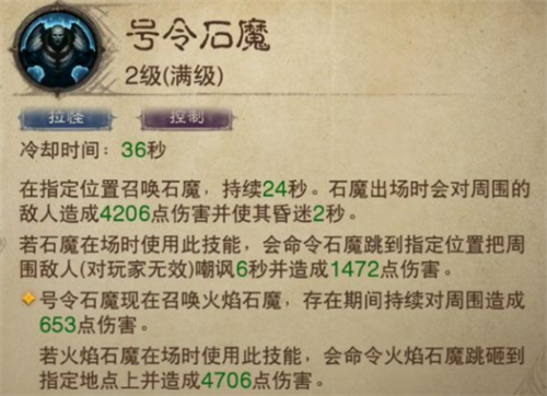 暗黑破坏神不朽死灵法师技能介绍 技能效果是什么