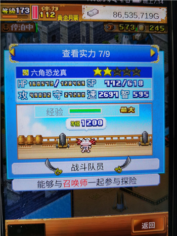 《大航海探险物语》宠物孵化攻略