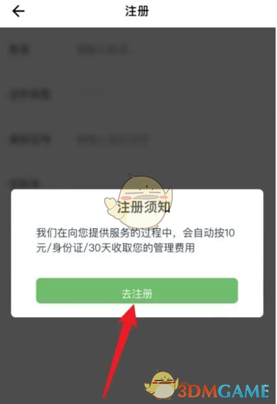 《ibox》钱包注册方法