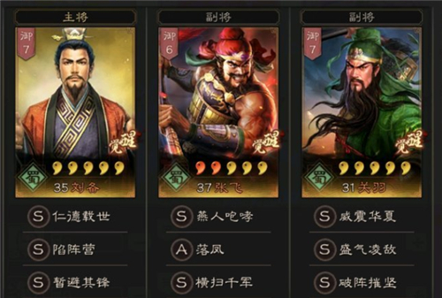 三国志战略版S1桃园盾战法推荐 顶配战法搭配攻略