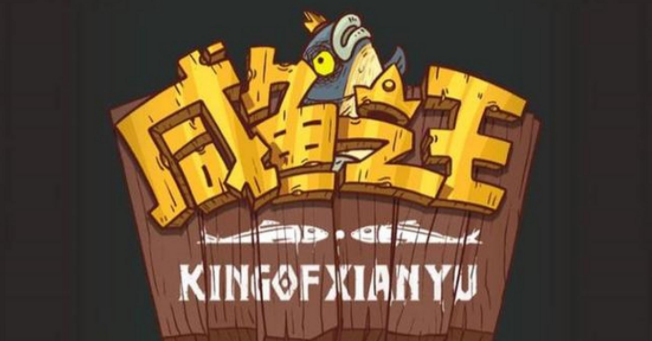 咸鱼之王装备怎么加点?