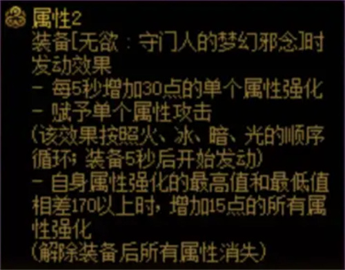 dnf鬼泣希洛克毕业装备选择推荐 融合毕业装备排名一览