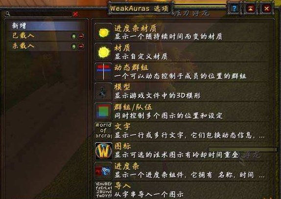 魔兽世界大脚怎么用wa