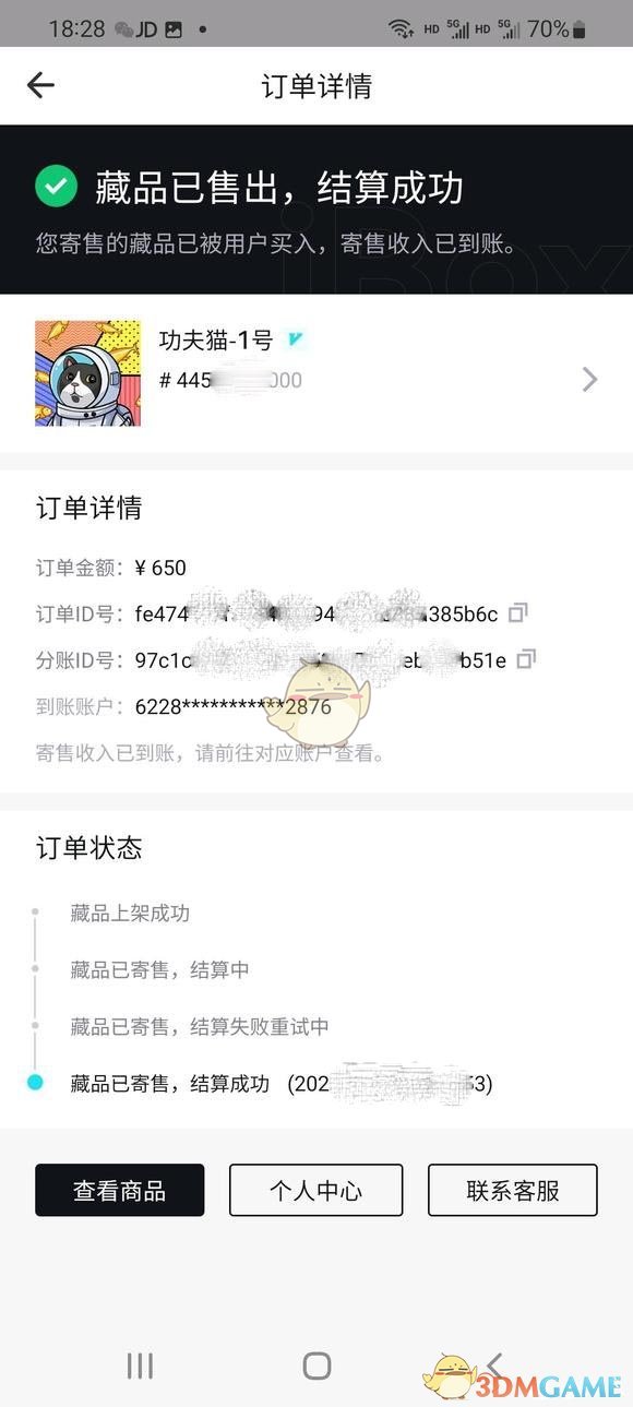 《ibox》提现到账时间介绍