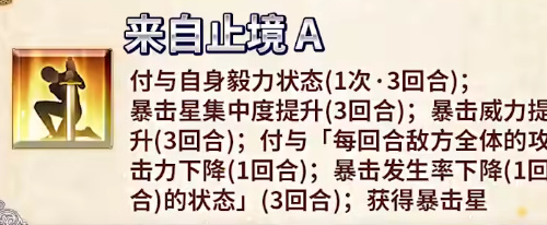 fgo摩根技能组一览 技能效果介绍