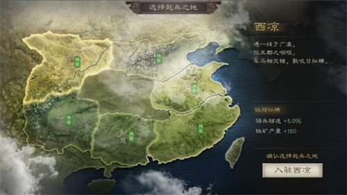 三国志战略版选哪个州比较好 新手出生地推荐