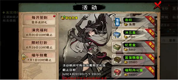 烟雨江湖桃花任务全流程攻略