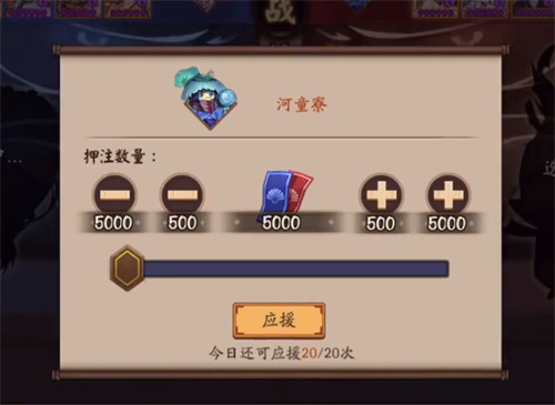 阴阳师红蓝应援券怎么获得 获取方式介绍