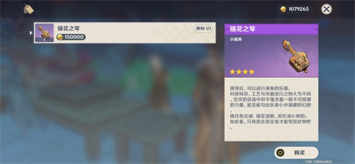 原神镜花之琴怎么获得 购买位置介绍