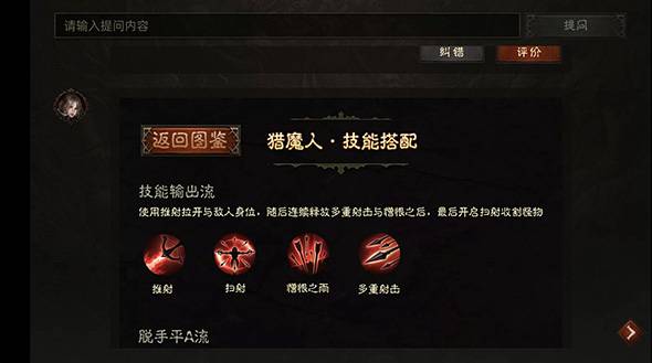 暗黑破坏神不朽手游什么职业厉害