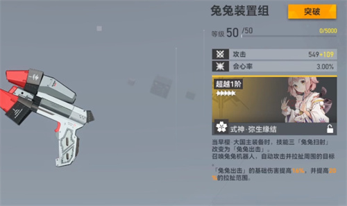 深空之眼大国主专武有必要吗 专属钥从值得抽吗