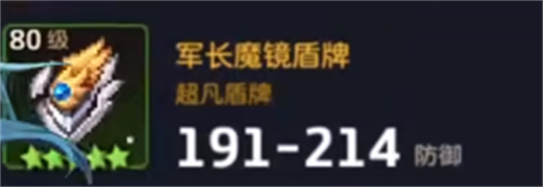 坎公骑冠剑埃里娜装备搭配推荐 带什么饰品