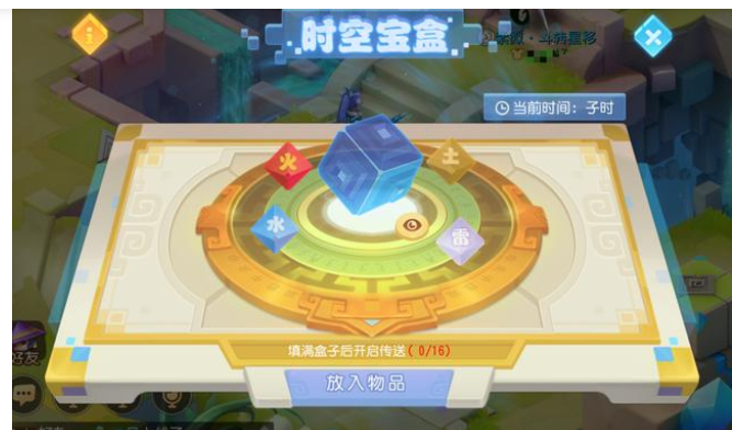梦幻西游手游时空宝盒放什么最划算