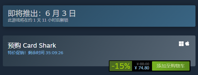 千爵史诗Card Shark多少钱steam