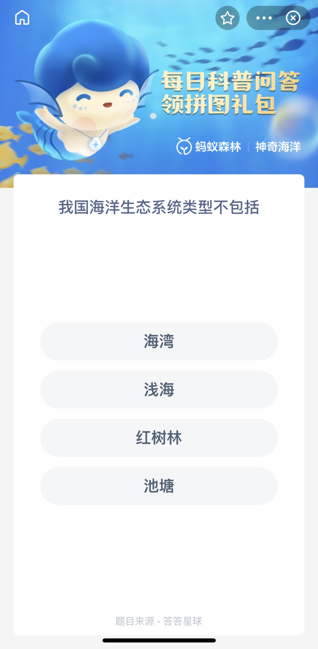 我国海洋生态系统不包括