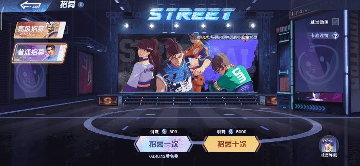 《全民大灌篮》招募保底机制解析
