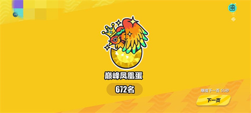 2022蛋仔派对段位等级表 蛋位是怎么划分的