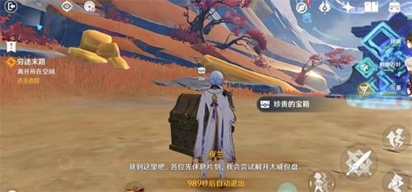 原神进入新的空间解谜攻略