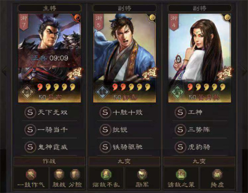 三国志战略版阵容搭配推荐 平民如何组出七支队伍