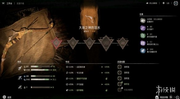 游侠网5