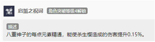 原神不打反应元素精通有用吗 不打反应要不要堆精通